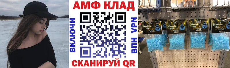АМФЕТАМИН VHQ  где купить наркотик  Ангарск 