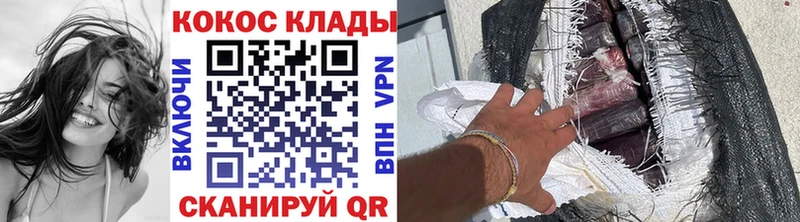 Cocaine 99%  купить наркотик  Ангарск 