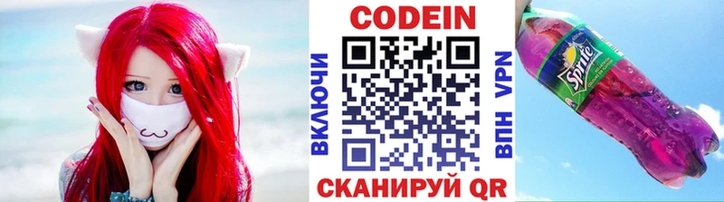 маркетплейс формула  Ангарск  Кодеин Purple Drank 
