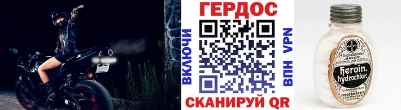 ГЕРОИН Heroin  Ангарск 
