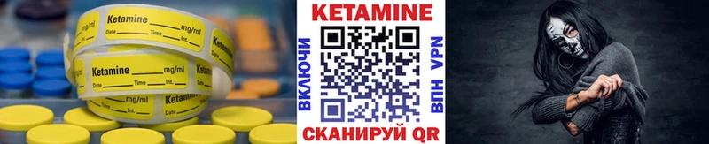 КЕТАМИН VHQ  где купить наркотик  Ангарск 