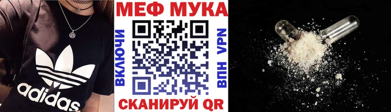 Мефедрон кристаллы  где купить наркоту  Ангарск 