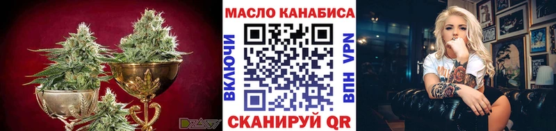ТГК THC oil  где найти наркотики  Ангарск 